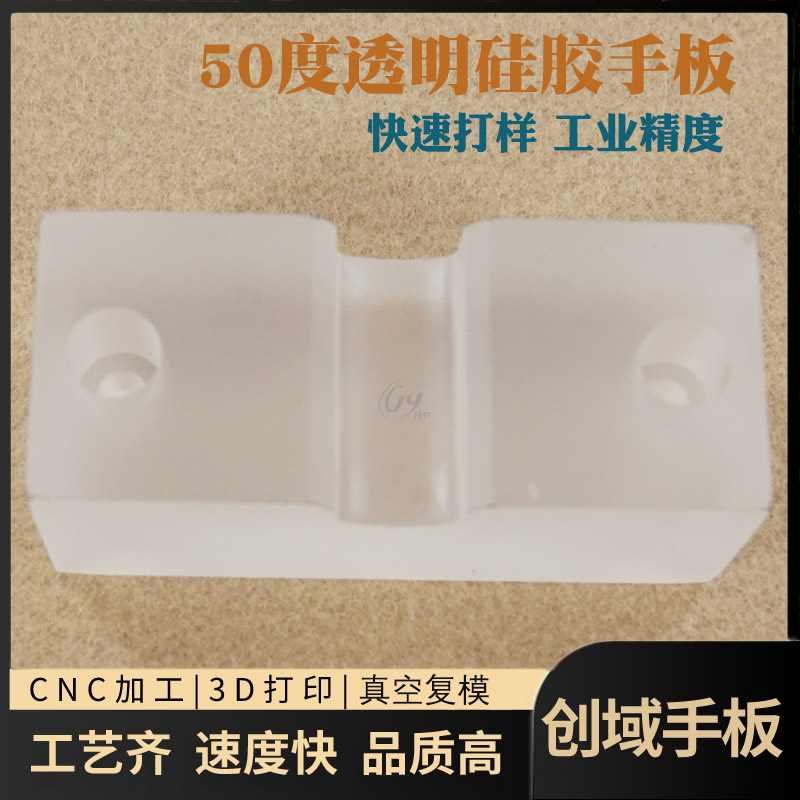 硅膠模型制作